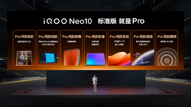 iQOO Neo10系列发布：蓝科技+天玑9400旗舰芯 到手价3199元起  第10张