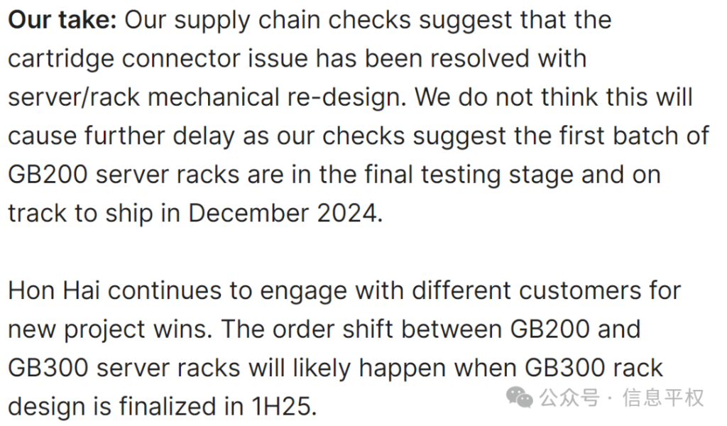 英伟达下一个产品GB300，有什么启示？  第1张