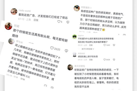 我们为什么开始怀念老的白酒广告？  第8张